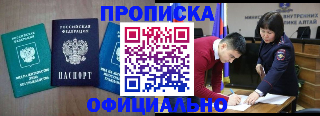 временная регистрация купить в Кизляре