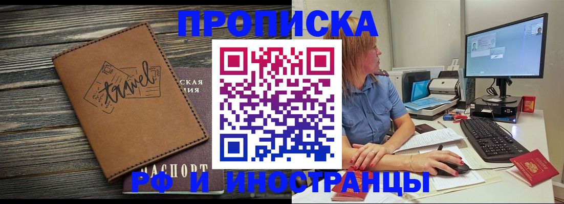 прописка в квартире в Кизляре
